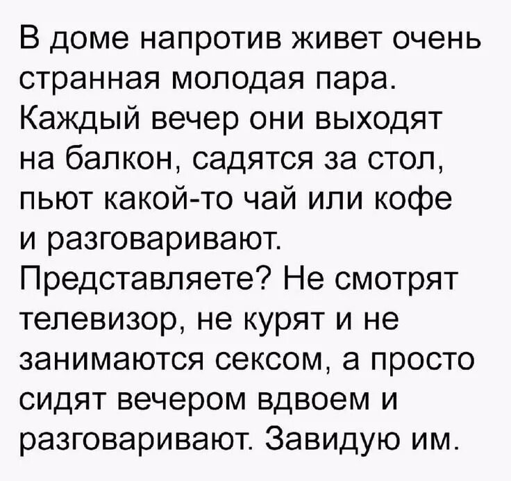 Лида что в доме напротив живет хорошая. Если ты будешь выпендриваться будешь жить напротив меня. Она живет напротив. Она живет напротив. Она живет напротив.