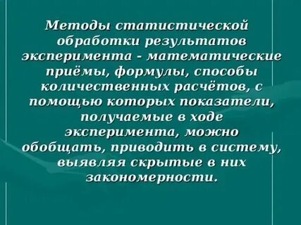 Алгоритмы математической обработки информации