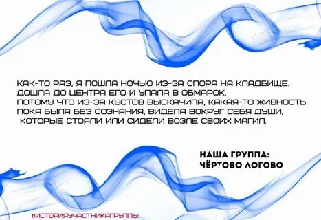 Короткие истории слушать