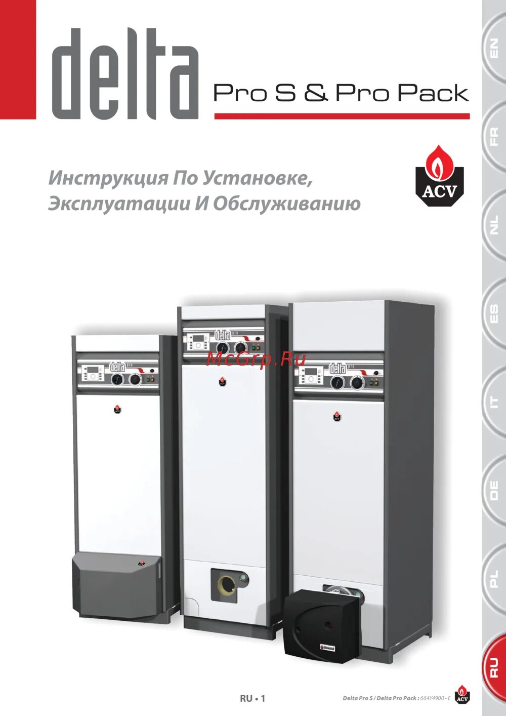 Acv инструкции. Котел acv delta pro s 25. газовый котел дельта acv. котел acv delta v 35. газовый котел delta pro 45.