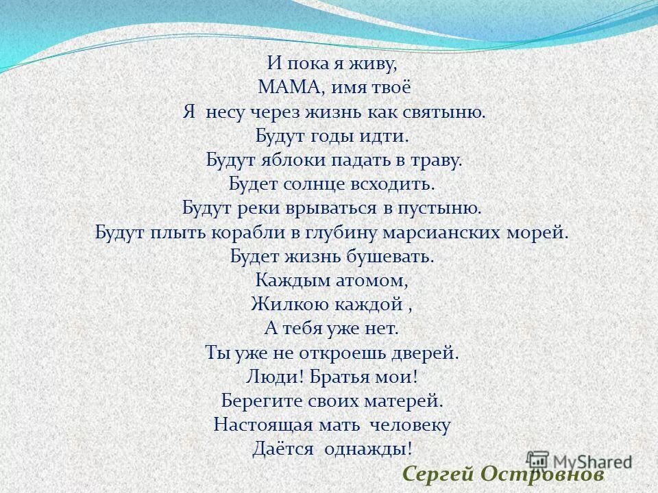 стихи гамзатова о матери. стихотворение расула гамзат. расул гамзатов мама. расул гамзатов стихи. стих рассул а гамзатова.
