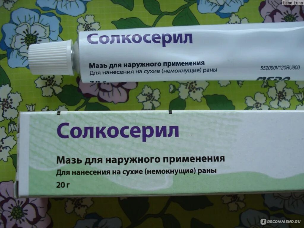 Солкосерил паста для наружного применения отзывы. Солкосерил. Солкосерил крем. Солкосериловая мазь. Солкосерил крем для лица.