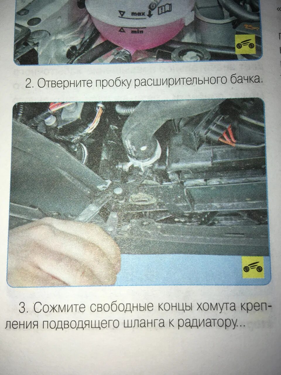 ЗАМЕНА АНТИФРИЗА ПОЛО СЕДАН VW POLO - YouTube