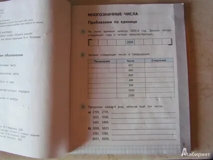 Рабочий тетрадь 2 класс башмакова