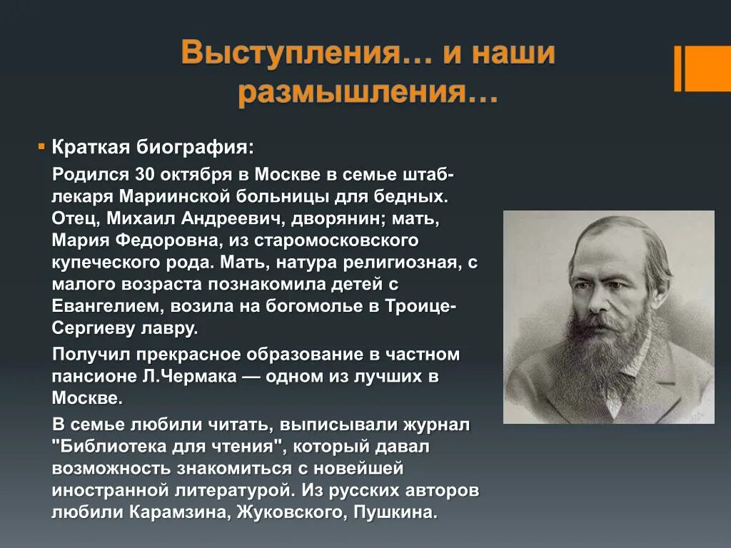 Краткая биография Достоевского. Достоевский биография кратко. Краткая характеристика достоевского