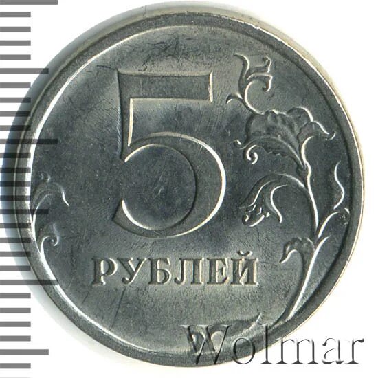 37 5 рублей. 5 Рублей СПМД магнитные 2009. Марка 5 рублей 2009 года. Шт. 3.24 1 Рубль 2009 года СПМД магнитный. 5 Рублей Украины.