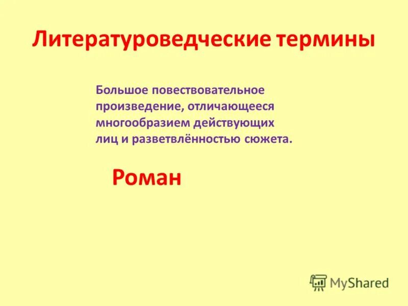 Несмотря на большую разветвленность. Несмотря на большую разветвленность