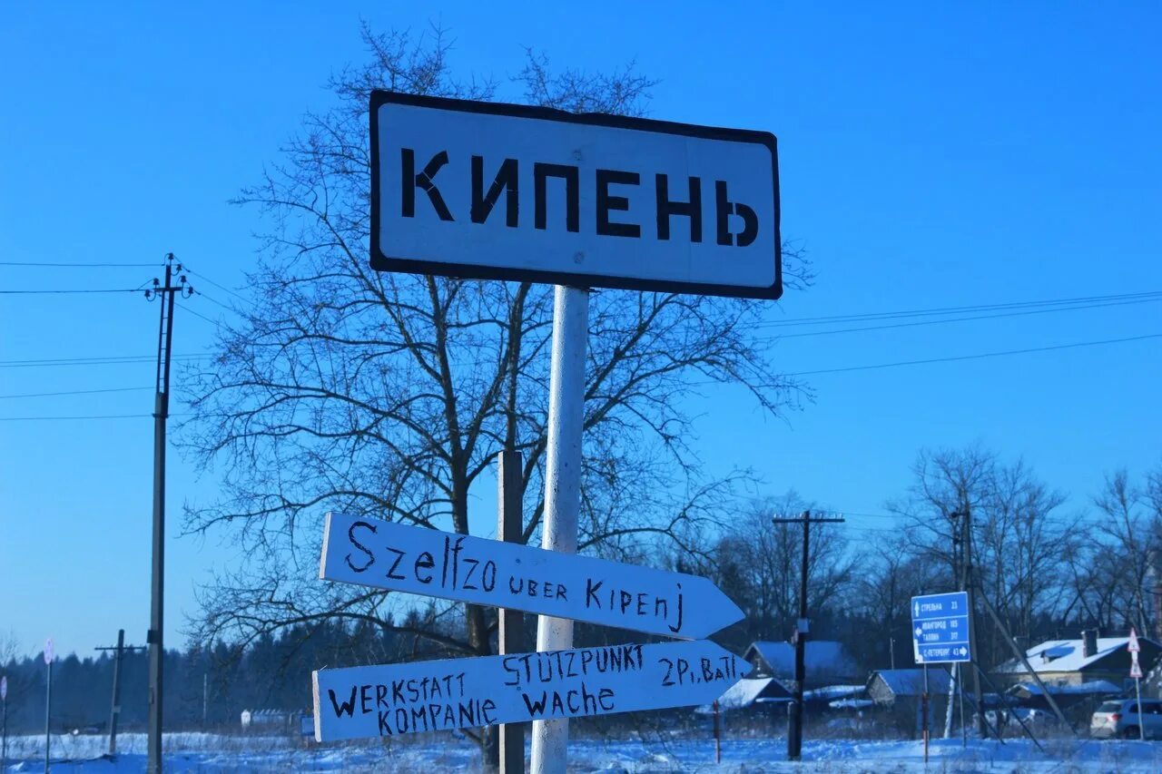 Группе кипень в контакте