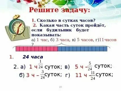 Четверть седьмого на часах. Количество часов в неделю. 10000 часов в днях. Правило 10000 часов. 5 часов в день это сколько.
