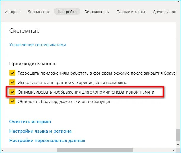 Не хватило памяти чтобы отобразить страницу. Оптимизировать изображения для экономии оперативной памяти. Браузеру не хватило памяти чтобы Отобразить страницу. Проблема браузеру не хватает памяти.