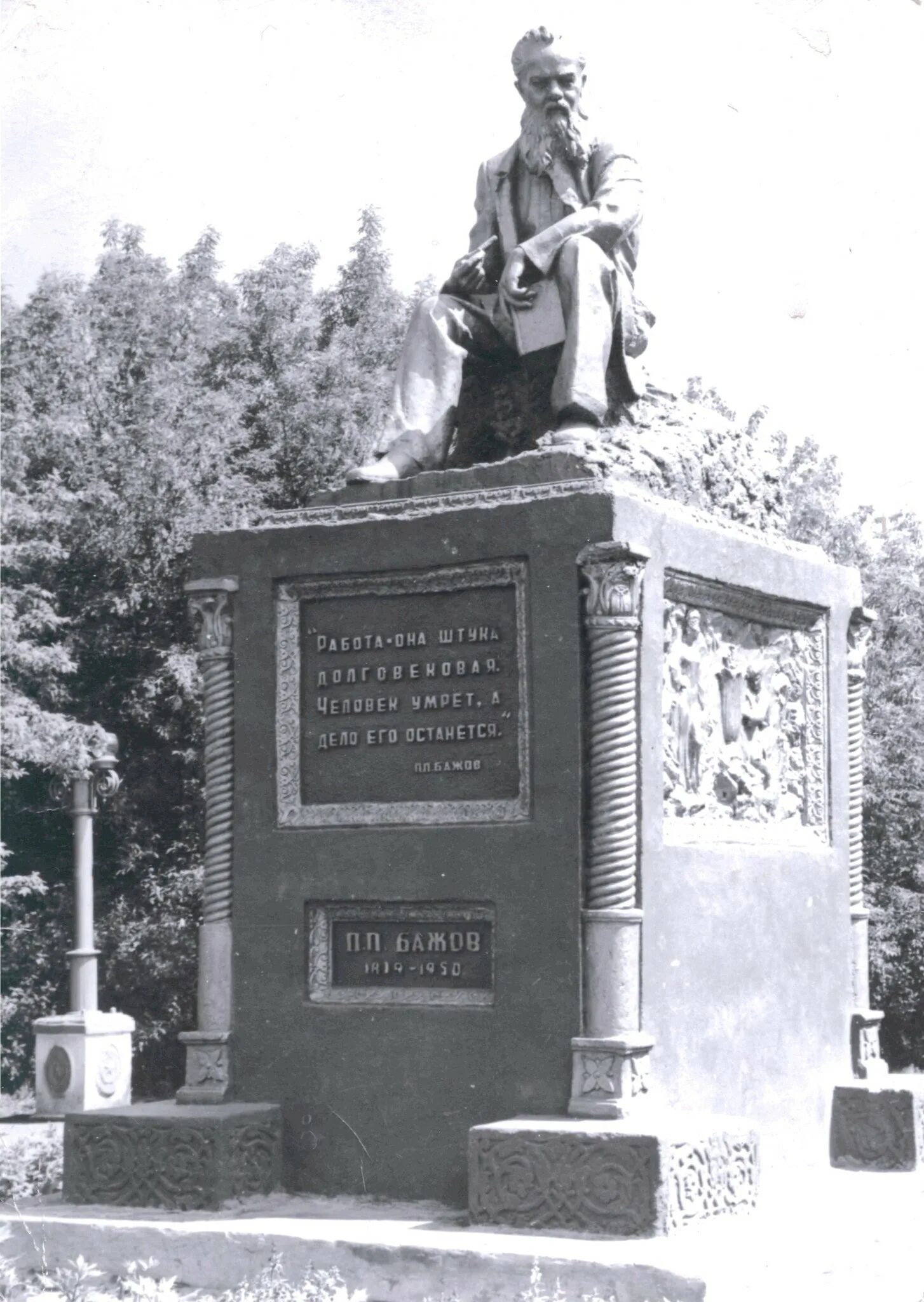 Памятник п,п.Бажову в Копейске. Памятник Павлу Бажову в Екатеринбурге. Памятник Бажову в поселке Бажово. Памятник Бажову в Копейске. Памятник бажову