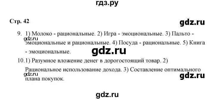 История 7 класс 5 параграф краткое содержание. Параграф 7 по обществознанию.