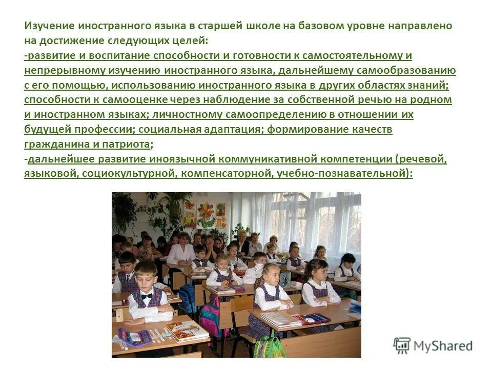 подростки на занятиях. урок английского в школе. ученики старших классов. урок иностранного языка. обучение иностранному языку в старшей школе.