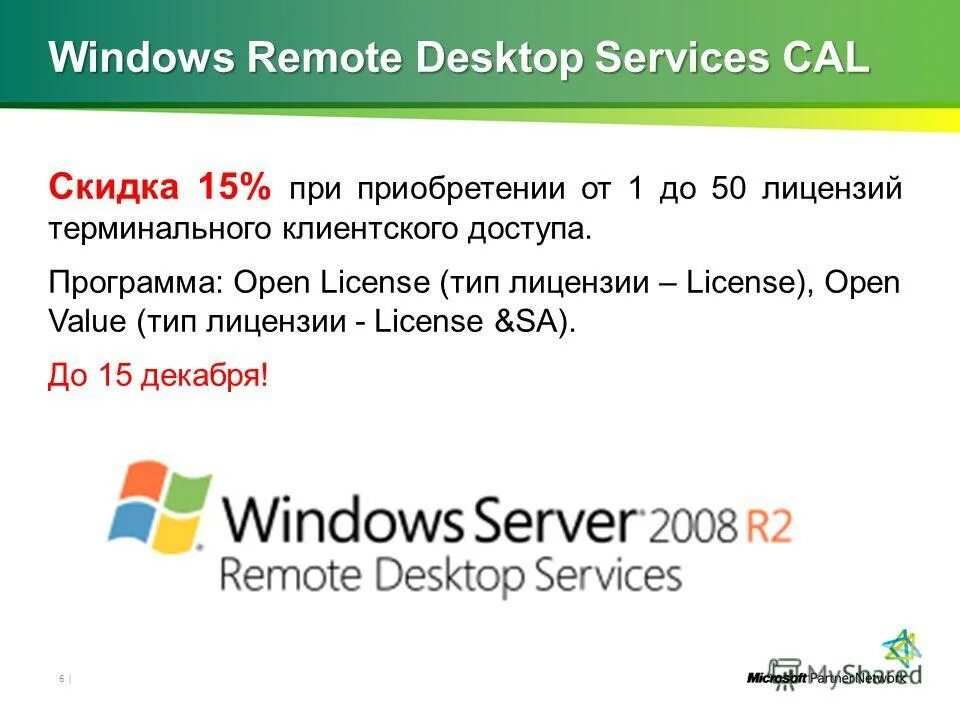 Терминальный доступ. Remote desktop easy print не печатает на сервере 2012. Windows терминальные лицензии. Группа terminal server license servers. Лицензирование microsoft windows.