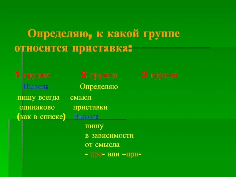 К 1 группе относится