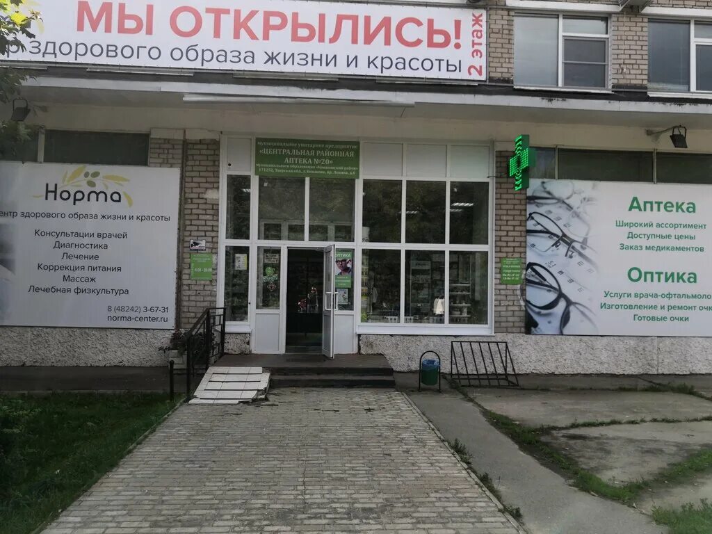 аптеки конаково режим работы. конаково магазин да часы работы. мфц конаково режим работы. центральная аптека конаково. аптеки конаково режим работы.