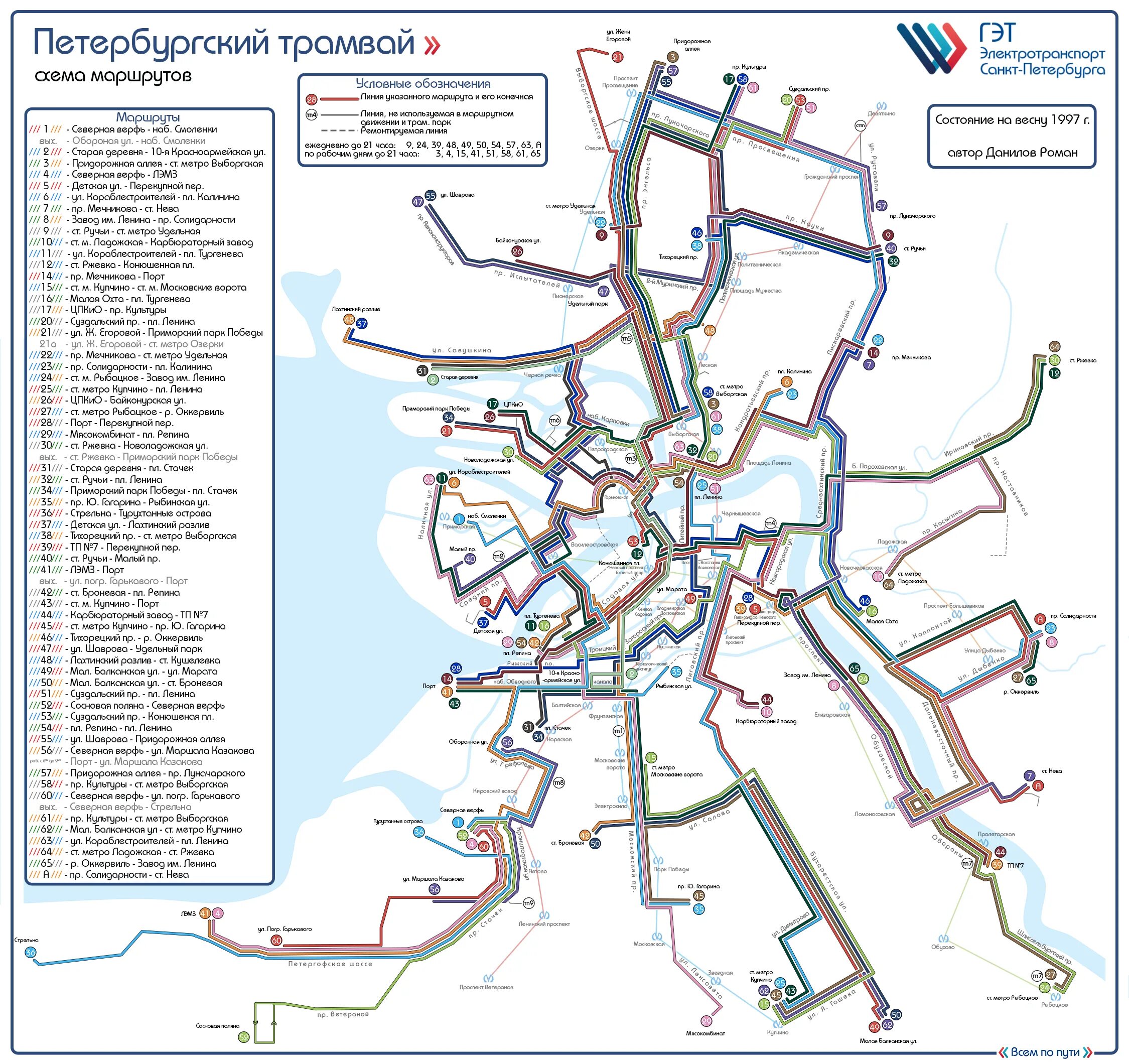 Схема трамваев Санкт-Петербурга. Схема трамваев СПБ. Схема маршрутов трамвая СПБ. Маршруты трамваев в Санкт-Петербурге на карте. Маршрут 21 троллейбуса спб на карте