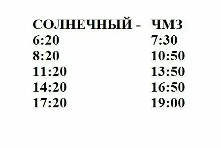 Расписание маршрута 150 томск кисловка. Расписание 119 автобуса в городе омске. 131 маршрут томск копылово расписание автобусов. Расписание маршрута 150 томск кисловка. Расписание маршрута 150 томск кисловка.