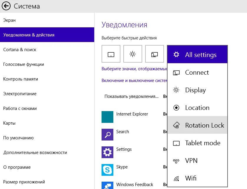 Windows оповещения. Уведомление Windows. Уведомления Windows 10. Сообщение Windows 10. Окно уведомлений Windows 10.