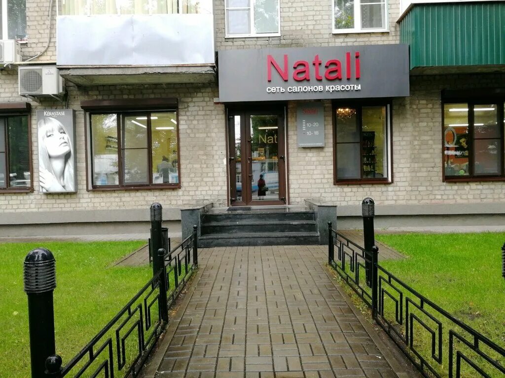 Natali плехановская ул. Natali плехановская ул. Natali плехановская ул. Natali плехановская ул. Салон натали воронеж.