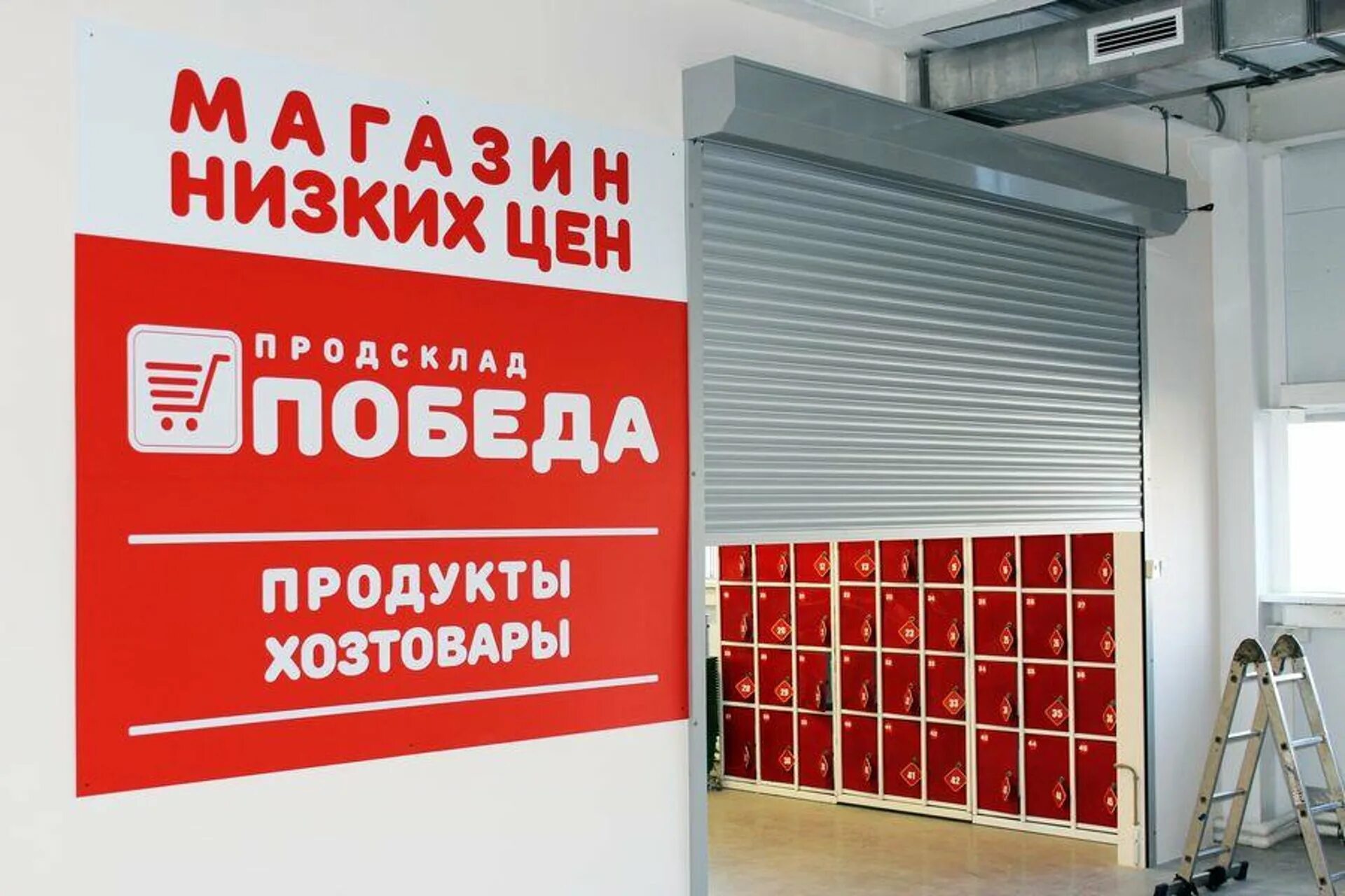 Победа новокубанск. Магазин победа вывеска. Сеть магазинов победа. Торговая сеть победа. Магазин победа логотип.