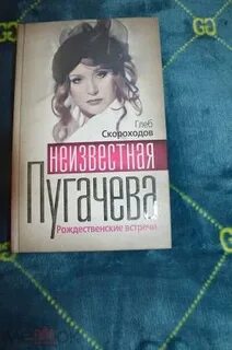 Пугачева книга