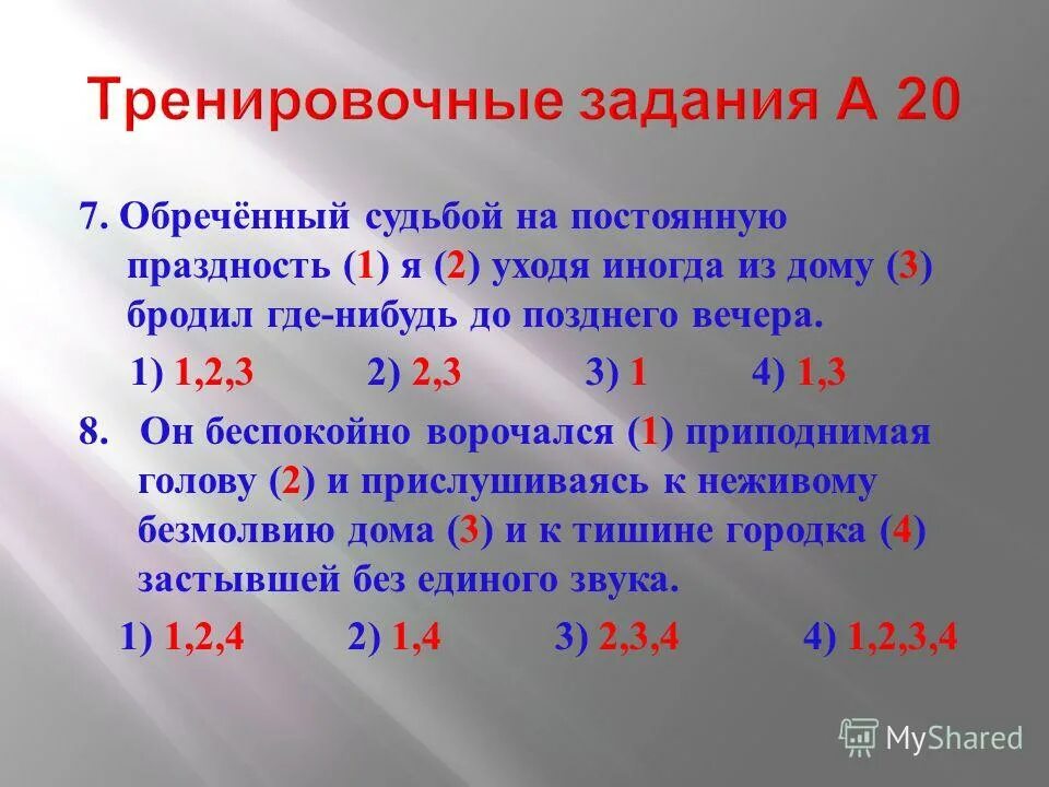 Обреченный судьбой на постоянную праздность я