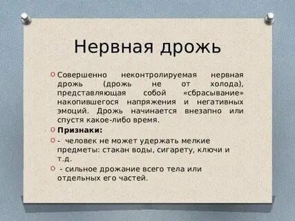 Ягненок дрожал мелкой дрожью