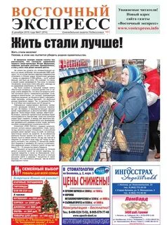 Экспресс ногинск москва