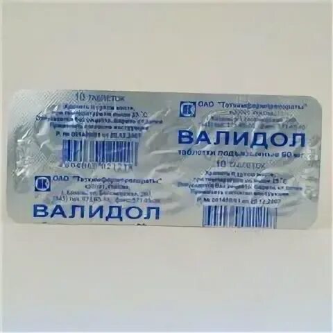 Валидол успокаивающее