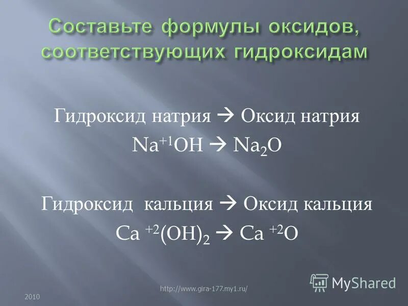 Алюминий гидроксид натрия ионное уравнение. Оксид и гидроксид натрия. Оксид натрия в гидроксид натрия. Оксид серы и гидроксид натрия. Оксид серы плюс гидроксид натрия.