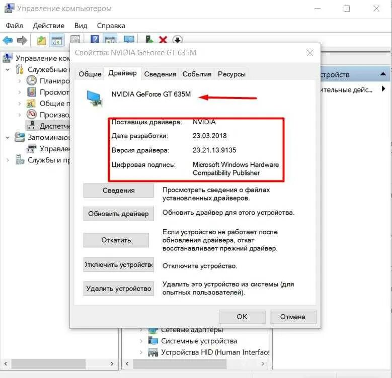 Как откатить драйвера видеокарты на windows. Откат драйверов. откат драйверов nvidia. откат драйвера видеокарты. как откатить драйвера.