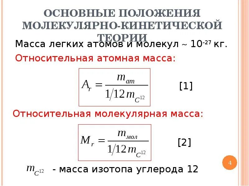 С точки зрения молекулярно кинетической теории. Основы молекулярно-кинетической теории таблица. Основные положения молекулярно-кинетической теории. Основные положения молекулярно-кинетической теории идеального газа. Основные положения молекулярно-кинетической теории вещества..