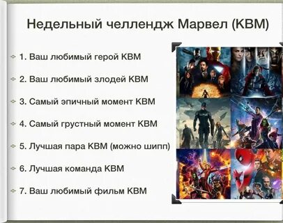 Тест кто ты из марвел