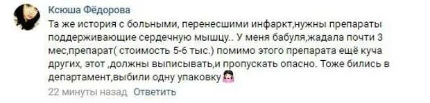 Жалоба на отсутствие льготных лекарств в аптеке. Жалоба на отсутствие льготных лекарств. Образец жалоба на отсутствие льготного лекарства из аптеки. Жалоба льготные лекарства