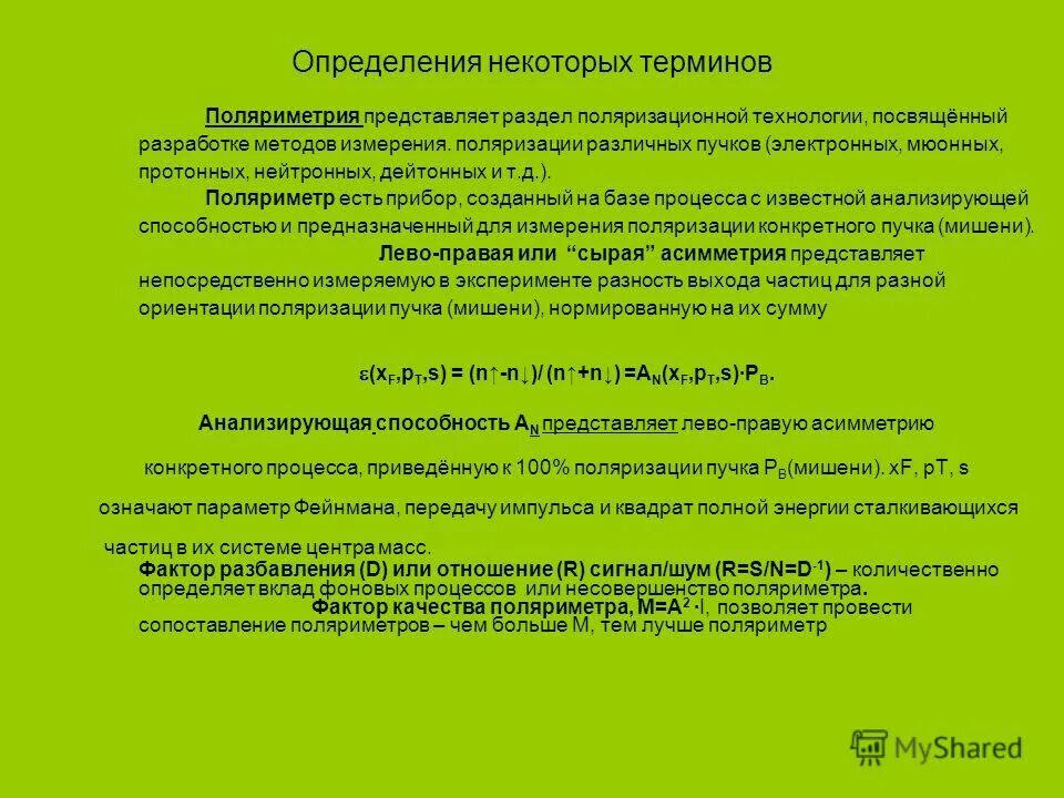 измерение поляризации. метод вп геофизика. поляризационная дисперсия оптического волокна. методы измерения поляризации. каротаж потенциалов собственной поляризации прибор пс.