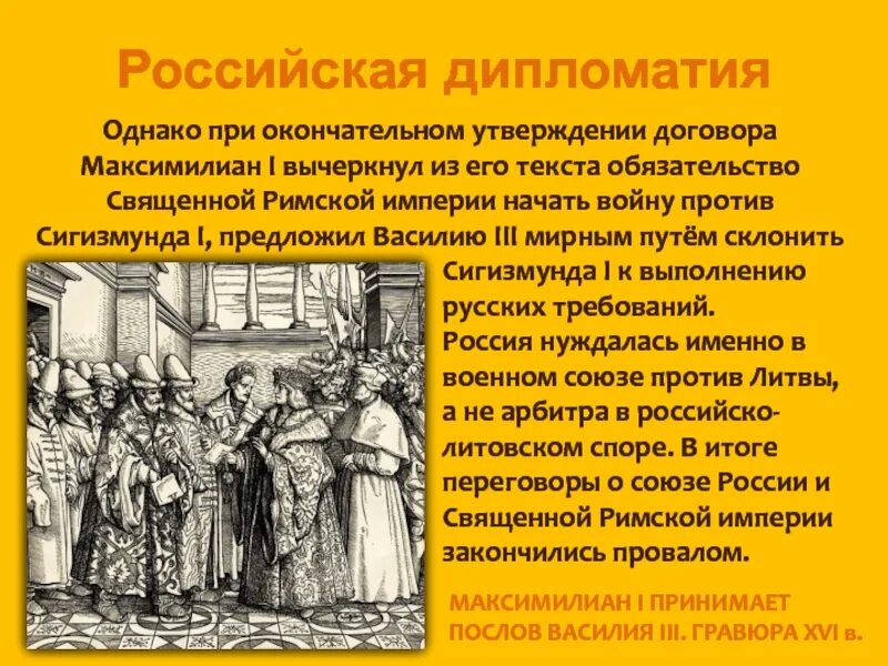 Договора священной римской империи