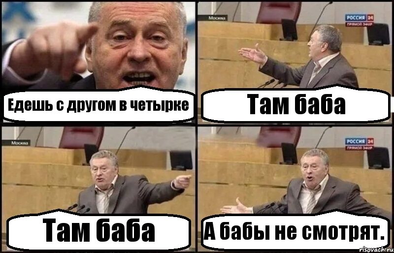 Я очнулся. Он здесь она там. Он здесь она там. Тут пусто мем. Везде одно и тоже.
