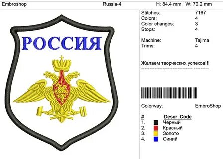 Дизайн шеврона