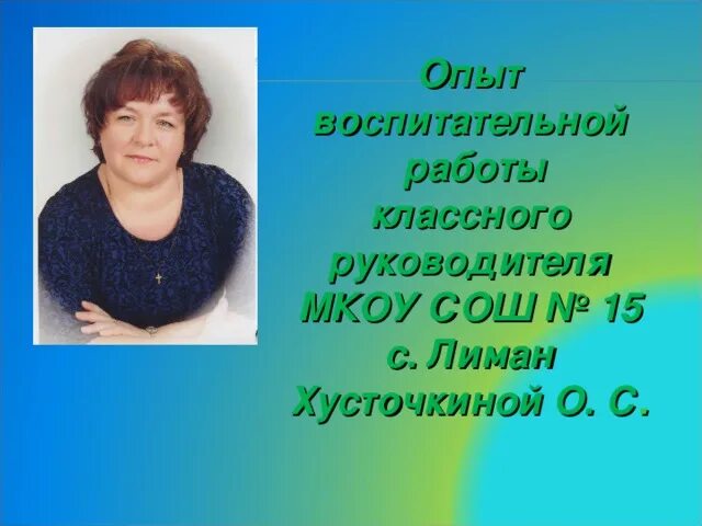 Мкоу сош ру. МКОУ СОШ 15 С.Лиман. Лиман школа 15. Ипатовский район село Лиман школа 15. Село Лиман Ставропольский край Ипатовский район школа.