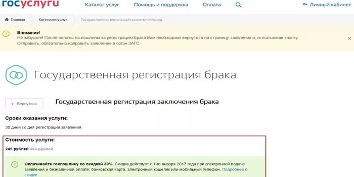 Госуслуги замужество. Госуслуги заявление в ЗАГС. Расторжение брака через госуслуги. Регистрация брака через госуслуги. Развод на госуслугах.