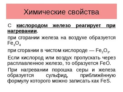 Химические свойства кислорода с металлами