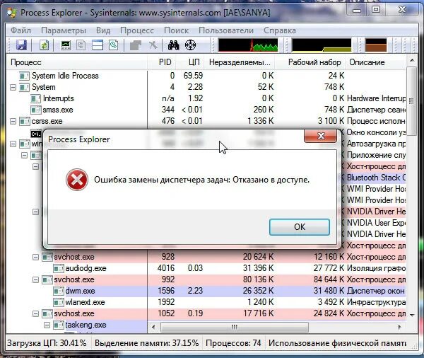 Process explorer как найти майнер. Process explorer как найти майнер