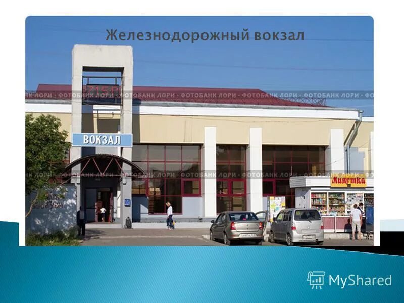 Гончарово достопримечательности. Гончарово шелехов. Станция гончарово. Железнодорожный вокзал гончарово. Станция гончарово шелехов.