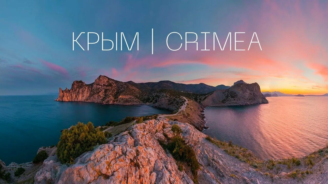 Мыс Айя 2023 Любимый Крым ВКонтакте