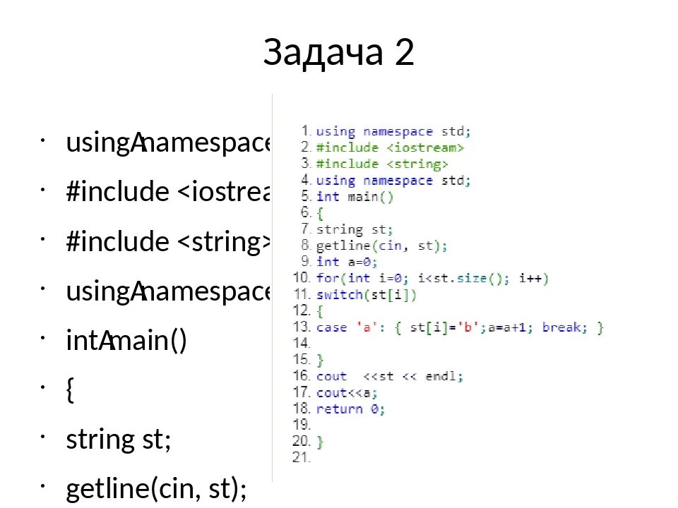 #Include <iostream> using namespace STD;. Include с++. Using namespace STD. Using namespace STD C++ для чего. T me number pass