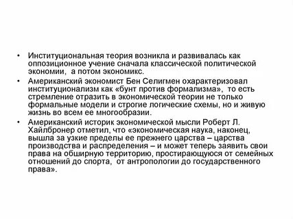 Экономическая теория зародилась
