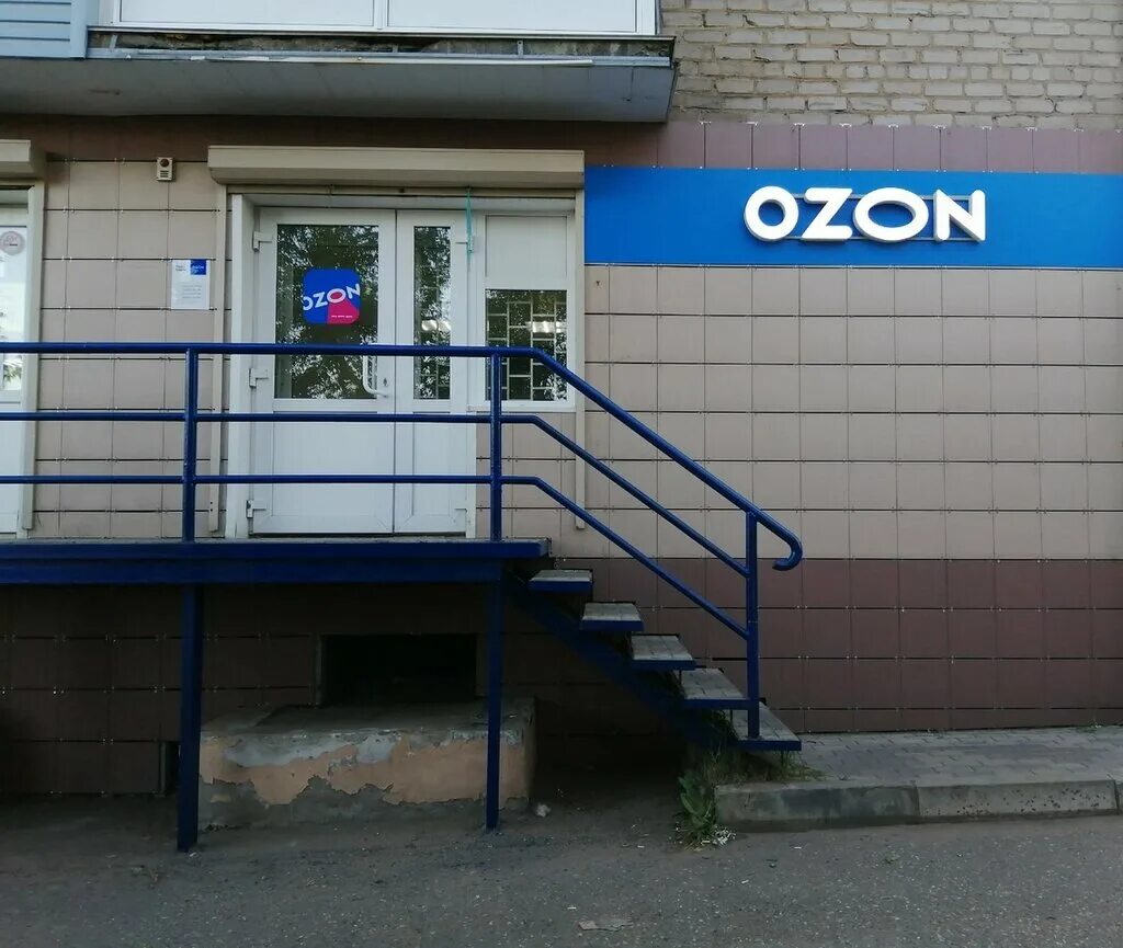 Вайлдберриз куйбышев. OZON вывеска. ПВЗ Озон вывеска. Вывеска OZON на фасаде. Вывеска OZON пункт выдачи.