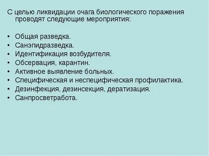 Цели устранение