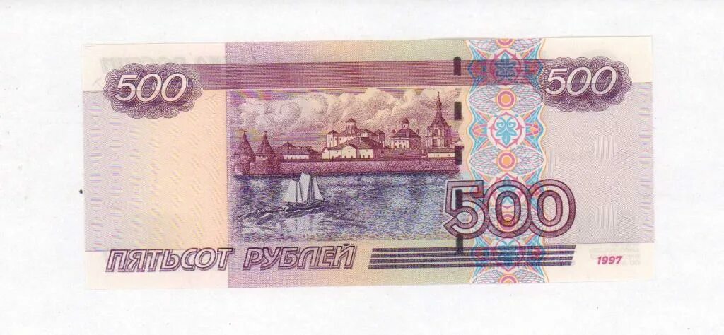 500 рублей с корабликом 1997 сколько стоит. 500 Рублей с корабликом. Реальные цены на купюры 500 руб с корабликом. Гэ 4127287 500 рублей год 1997.